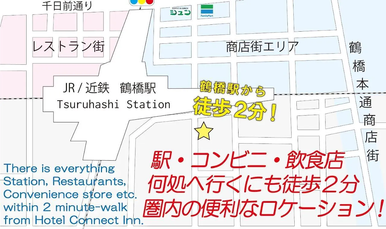 Connect Inn Osaka 0*,